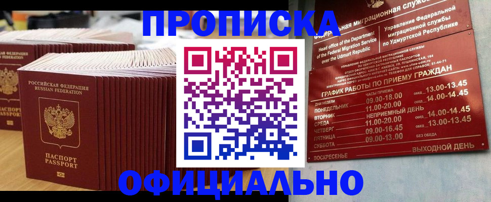 временная регистрация для всех в Шумерле