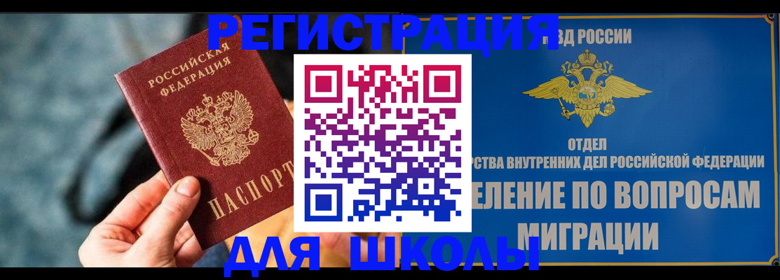 прописка ребенка в Шумерле