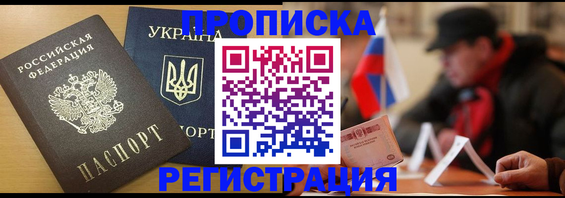 временная регистрация надежно в Шумерле
