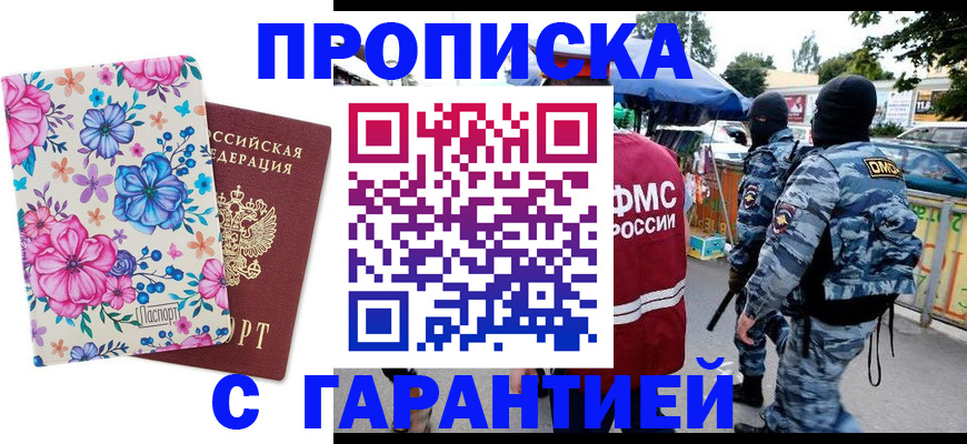 временная регистрация адрес в Шумерле